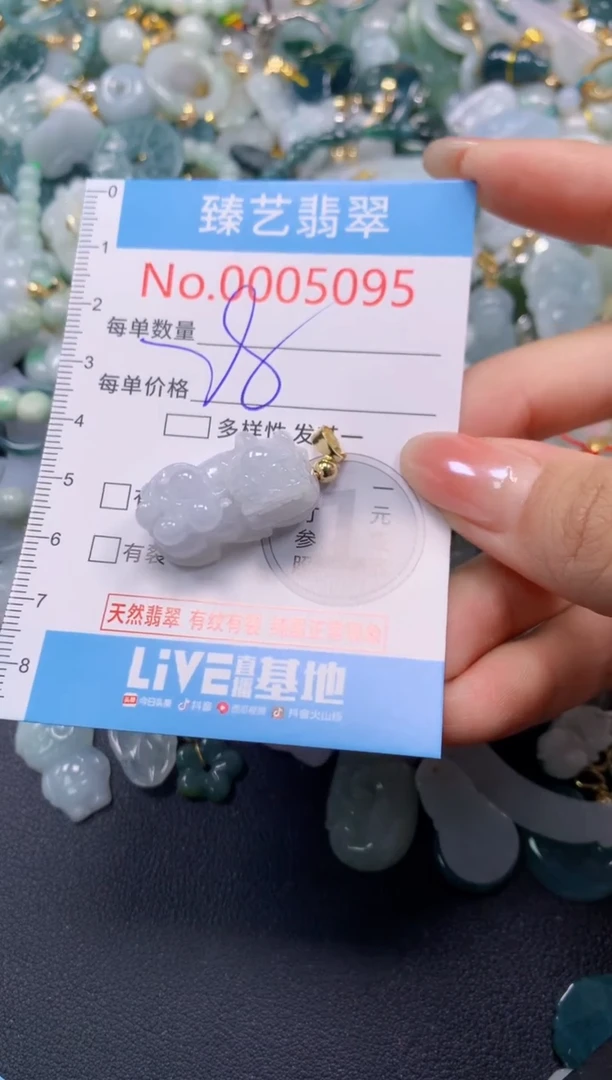 颈饰未镶嵌翡翠5095