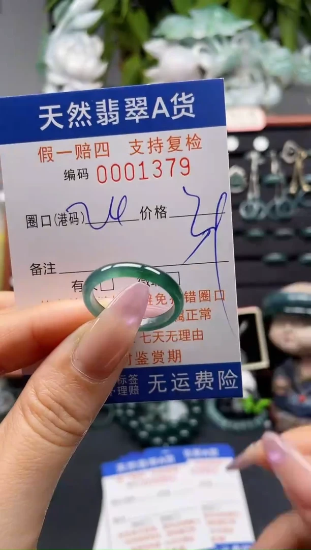未镶嵌戒指翡翠24*1379