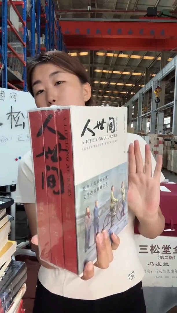 《人世间》剧作版(上中下)