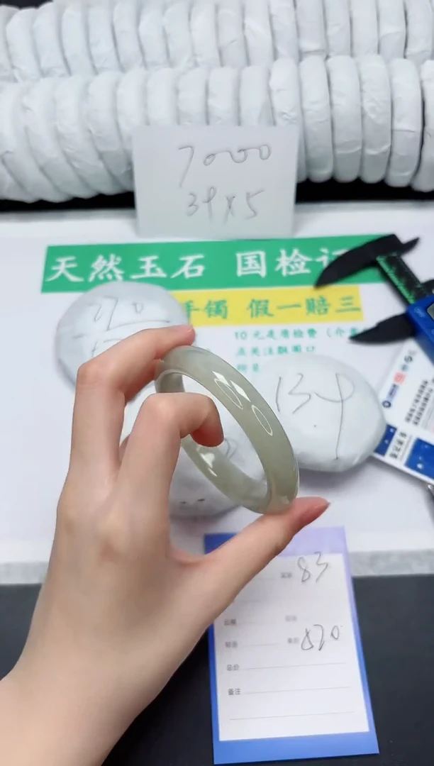 未镶嵌手镯和田玉83-56.4QS33