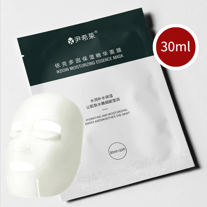 【实惠70片】依克多因保湿精华面膜巨补水润肤护肤平价推荐女生