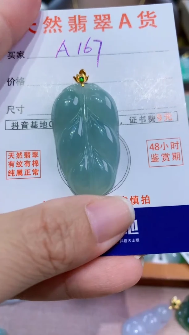 翡翠18K金镶嵌颈饰天然A货翡翠