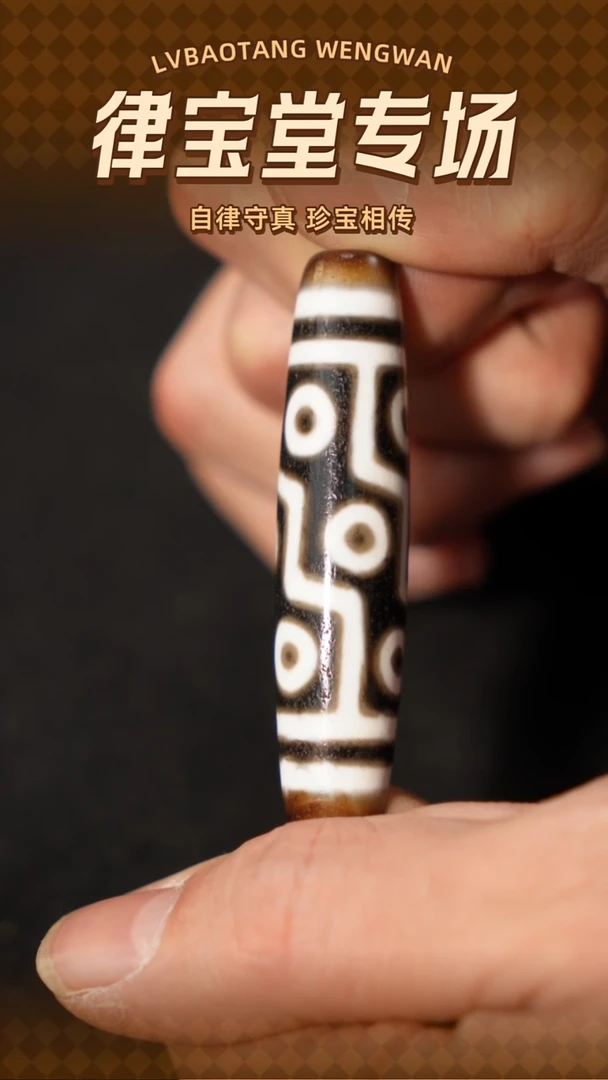 玛瑙/玉髓（覆膜）颈饰未镶嵌用****0折线九眼珠珠吊坠/挂饰