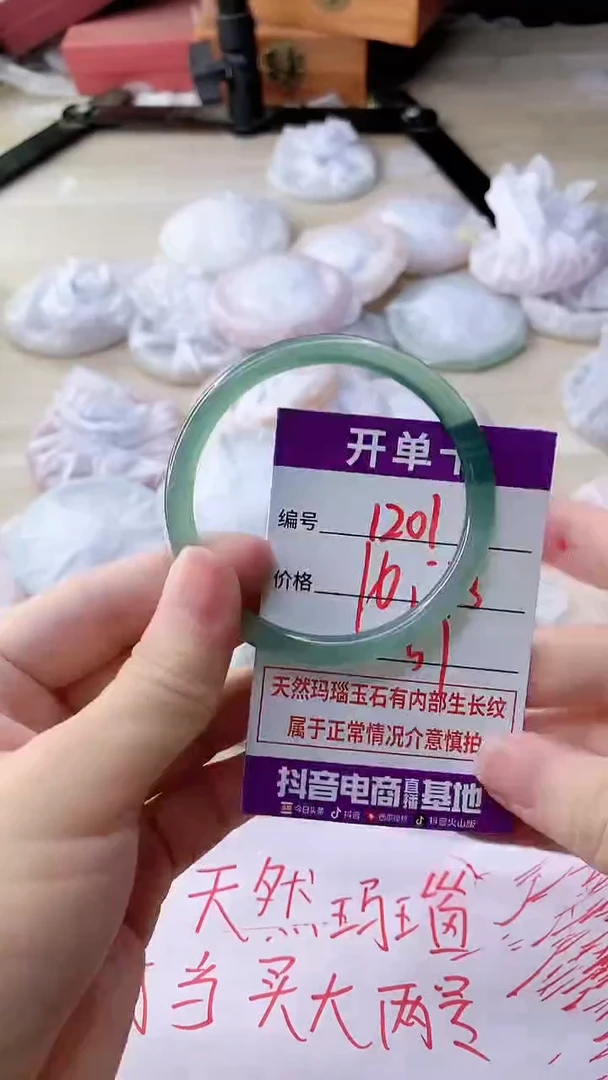 手镯玛瑙/玉髓未镶嵌1201