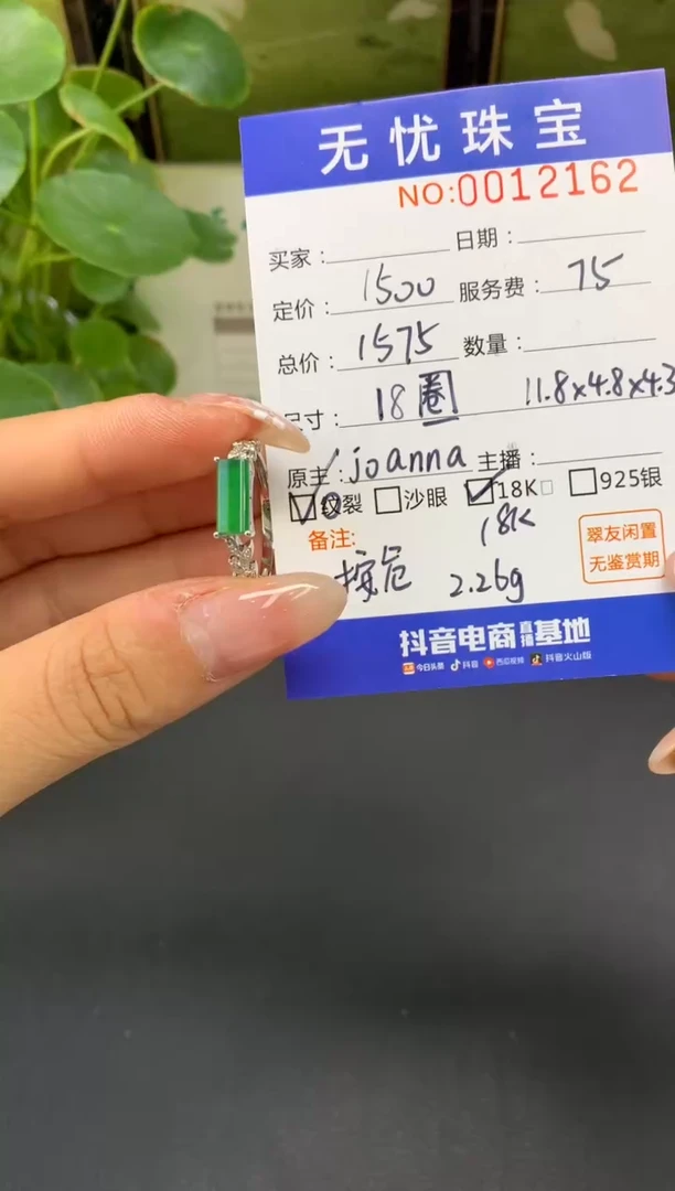 18K金镶嵌定制翡翠k****aD396