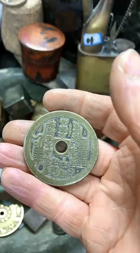【闪购商品】一物一拍编号圆山鬼牌子