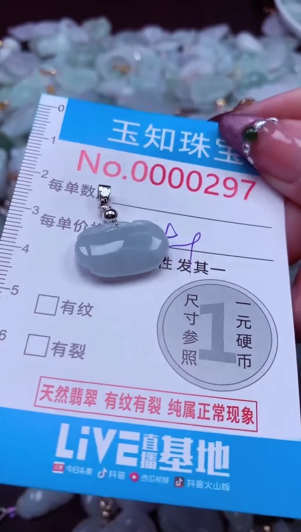 吊坠(不含链)未镶嵌翡翠297