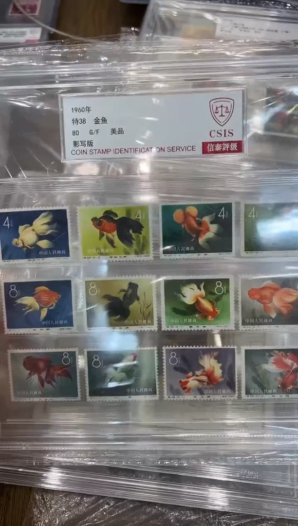 特38 金鱼 套票 精大盒