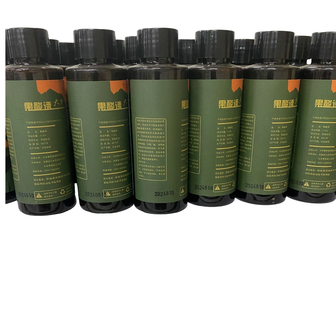 果酸诱鱼添加剂黑坑野钓