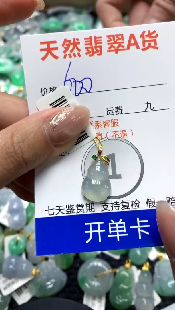 【闪购商品】翡翠颈饰18K金镶嵌111111111