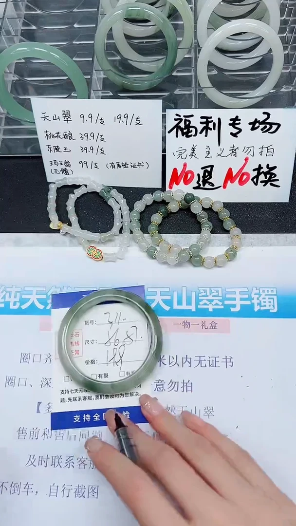 【闪购商品】石英质玉手镯未镶嵌A311-56`57`