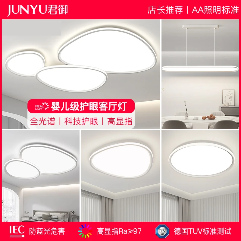 简约大气客厅吸顶灯卧室中山灯具鹅卵石吸顶灯云朵吸顶灯全光谱