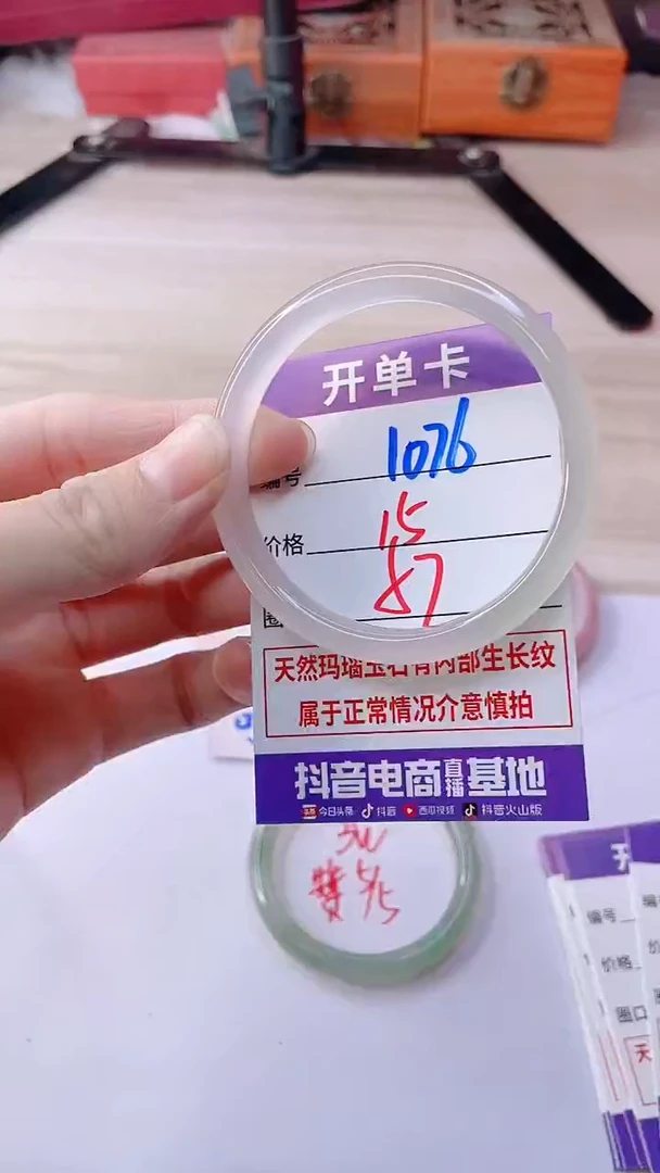手镯玛瑙/玉髓未镶嵌1076