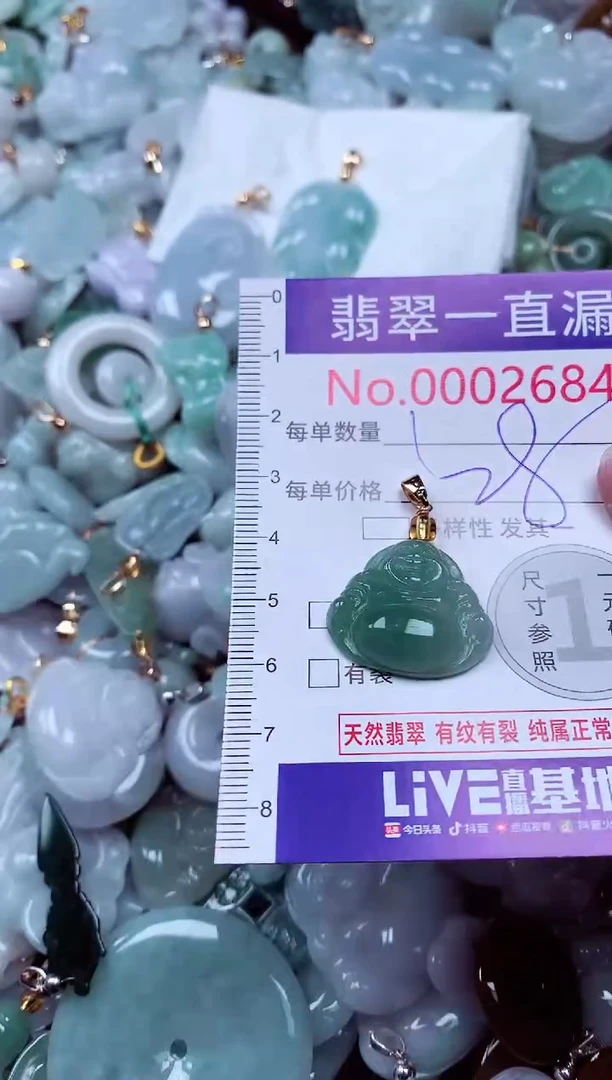 吊坠(不含链)未镶嵌翡翠2684