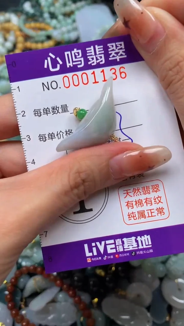 翡翠未镶嵌颈饰闪购001136