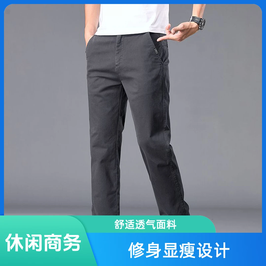 休闲裤男士春季新款潮流修身小脚裤高端商务直筒长裤子2025潮款
