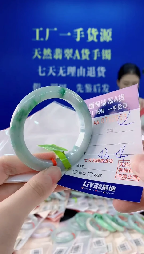 未镶嵌手镯翡翠53