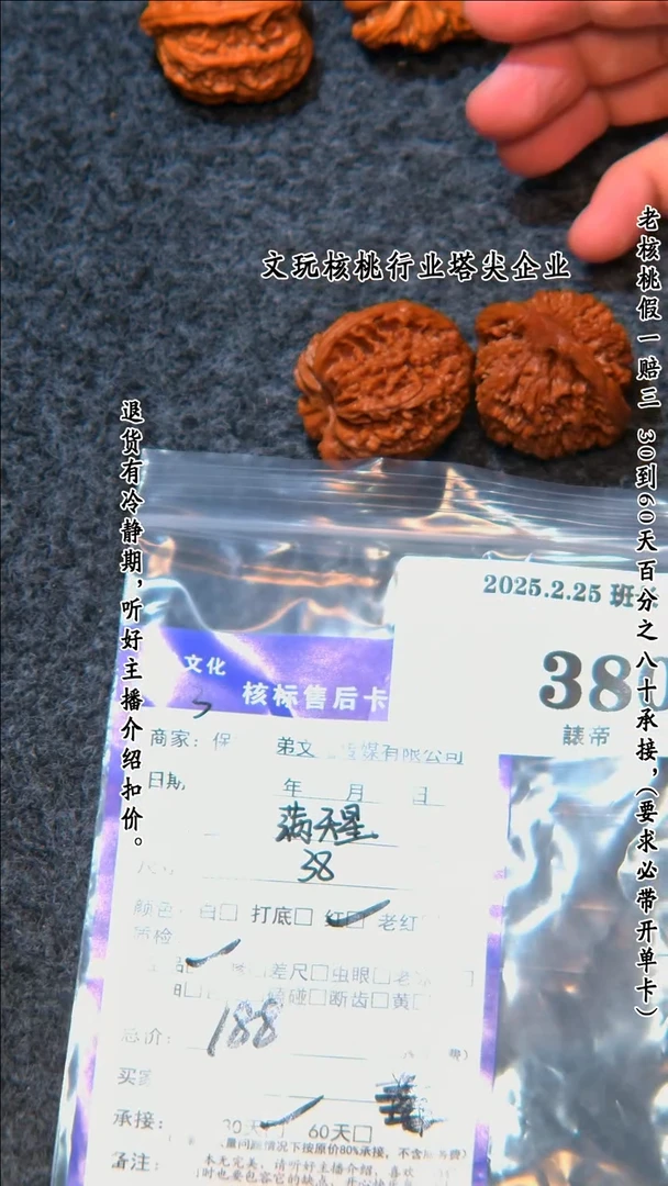 【闪购商品】文玩核桃吊坠380满天星