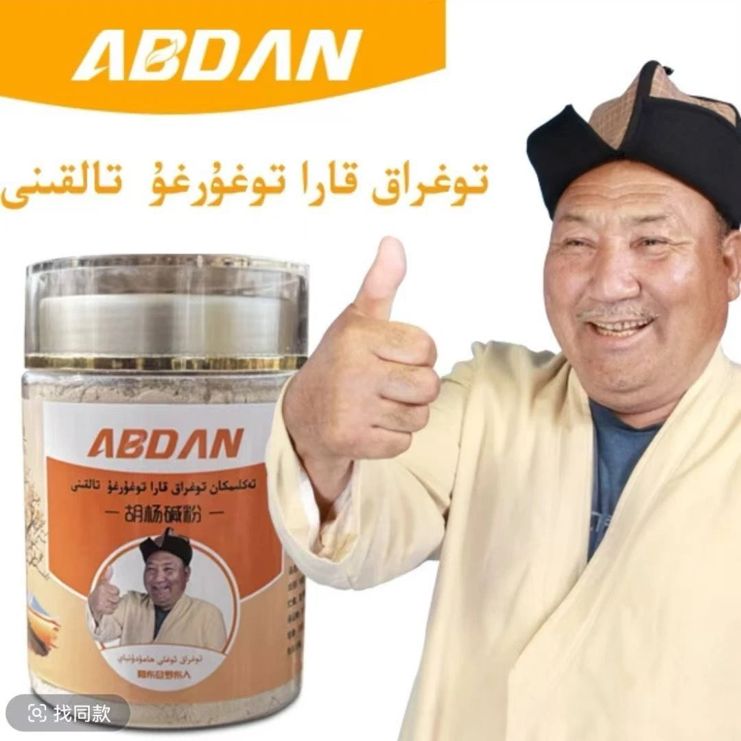 阿不旦罗布泊胡杨碱粉特产togurga