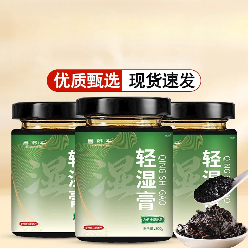 昌济平柒之云轻湿膏官方正品工艺轻湿膏古法熬制茯苓膏伏湿膏