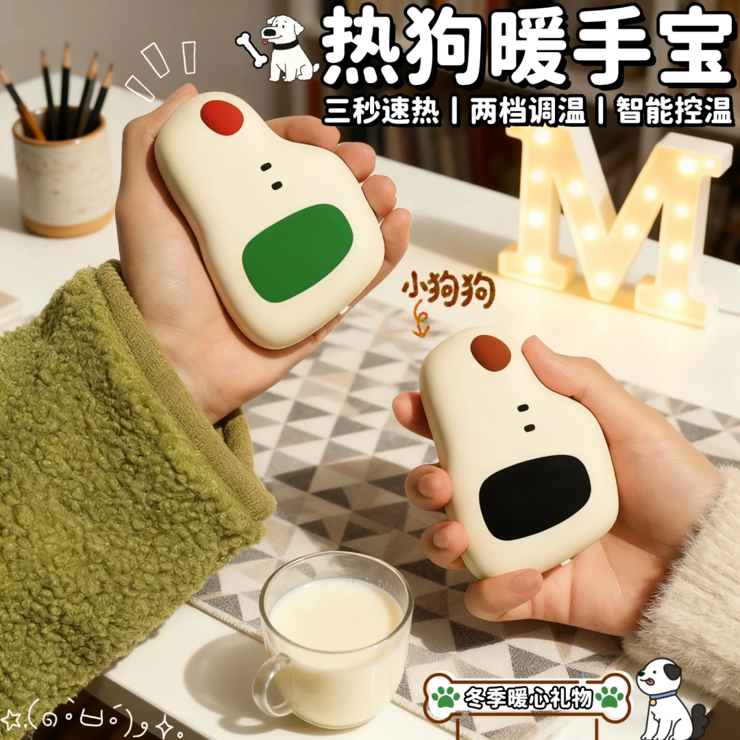 便携可充电热狗暖手宝防爆暖宝宝迷你可爱秋冬季礼物送女生爆款