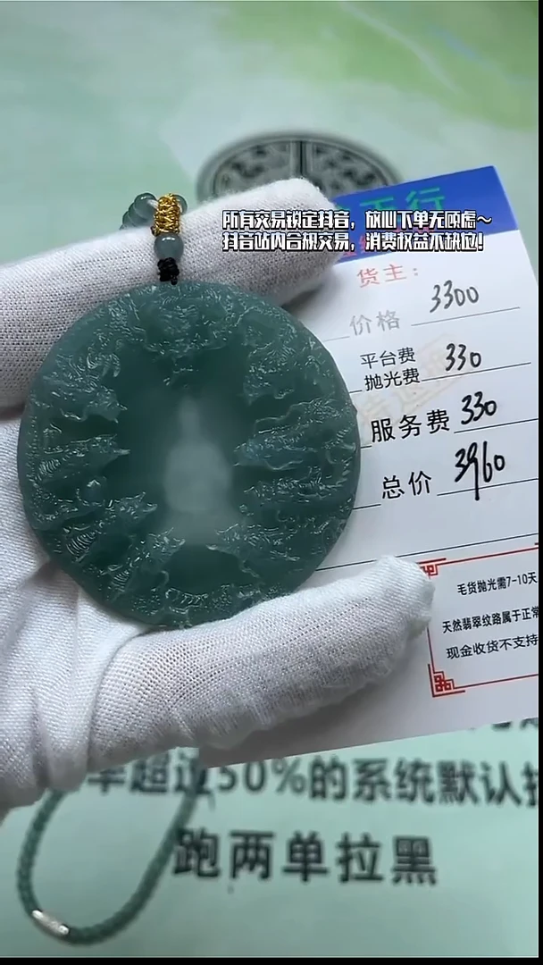 未镶嵌定制翡翠?**若-毛货-不退不换-