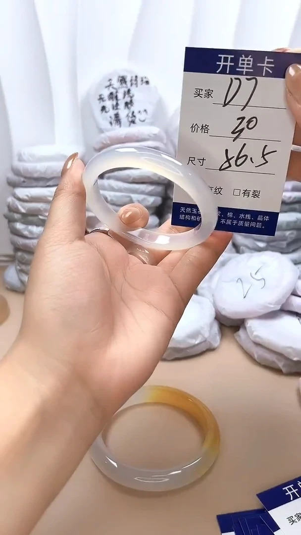 手镯玛瑙/玉髓未镶嵌D7