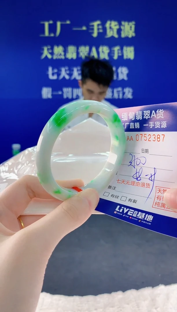 未镶嵌手镯翡翠87天然翡翠A货