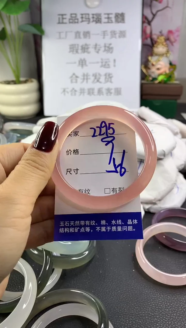 手镯玛瑙/玉髓未镶嵌2295