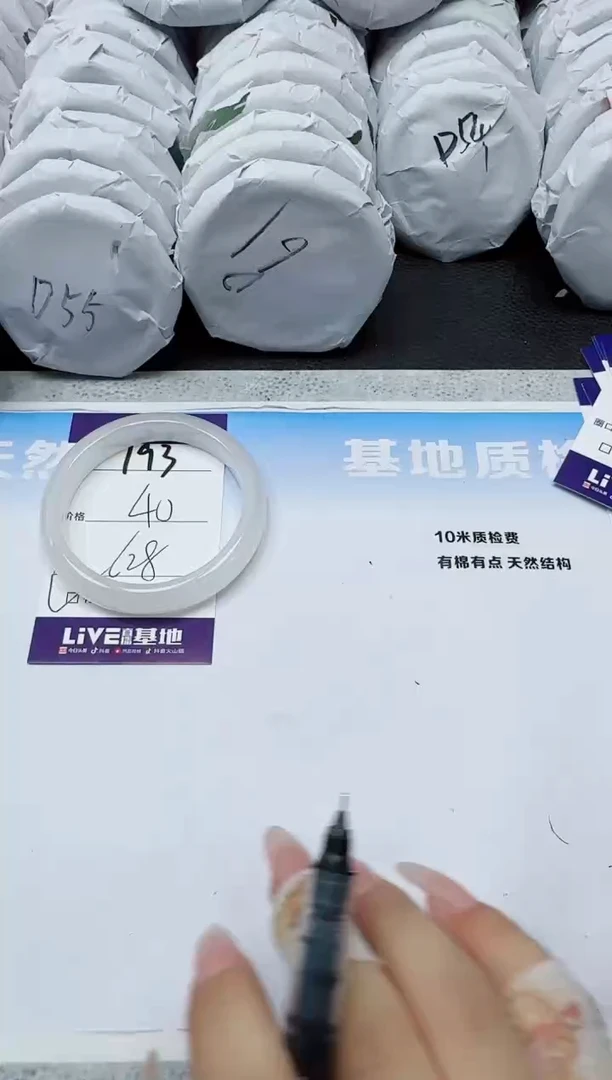 石英质玉手镯未镶嵌193