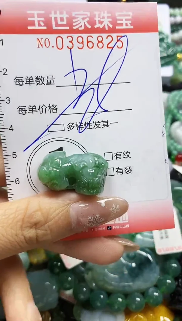 颈饰未镶嵌翡翠闪购0396825多样性发其一