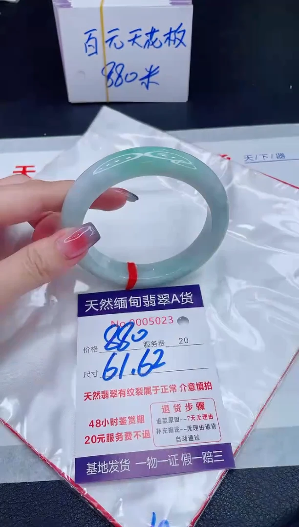 未镶嵌手镯翡翠880.00