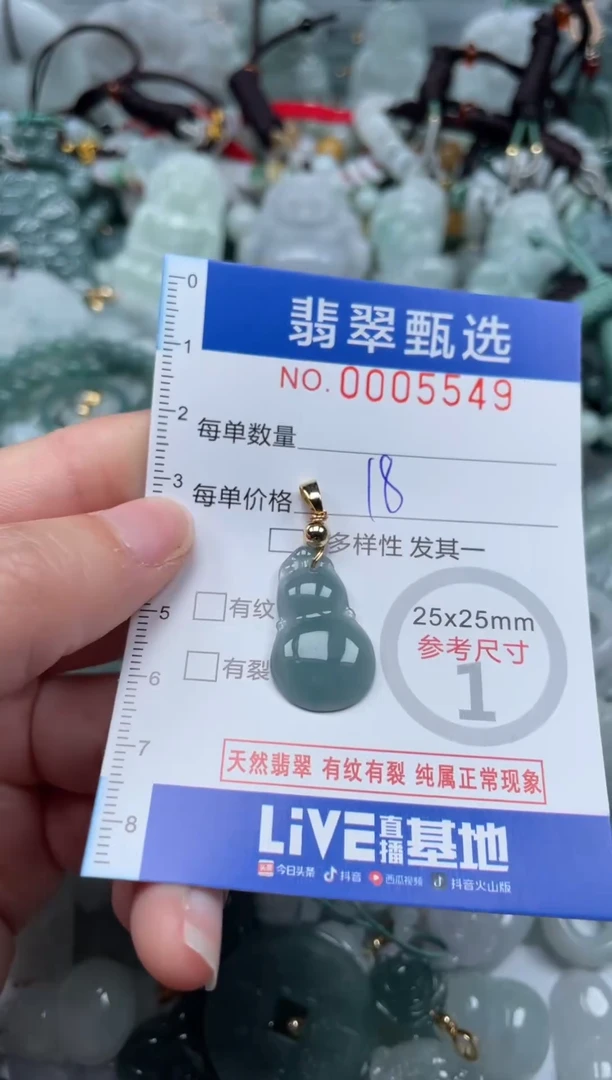 【闪购商品】翡翠颈饰未镶嵌00..5549