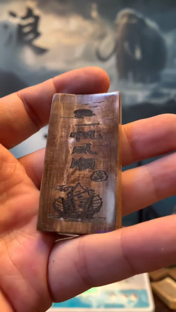 手串/手链橄榄核猛犸猛犸猛犸23