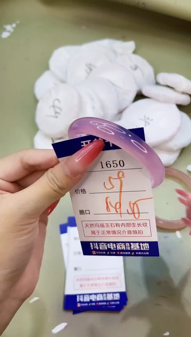 手镯玛瑙/玉髓未镶嵌1650