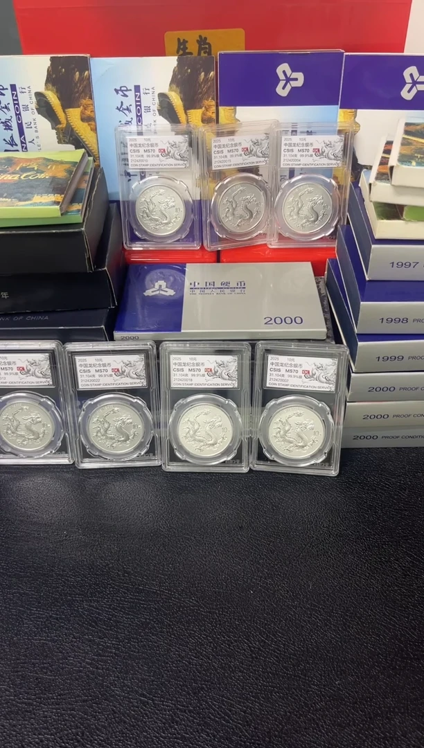 其他普通金属喜**的银龙十枚