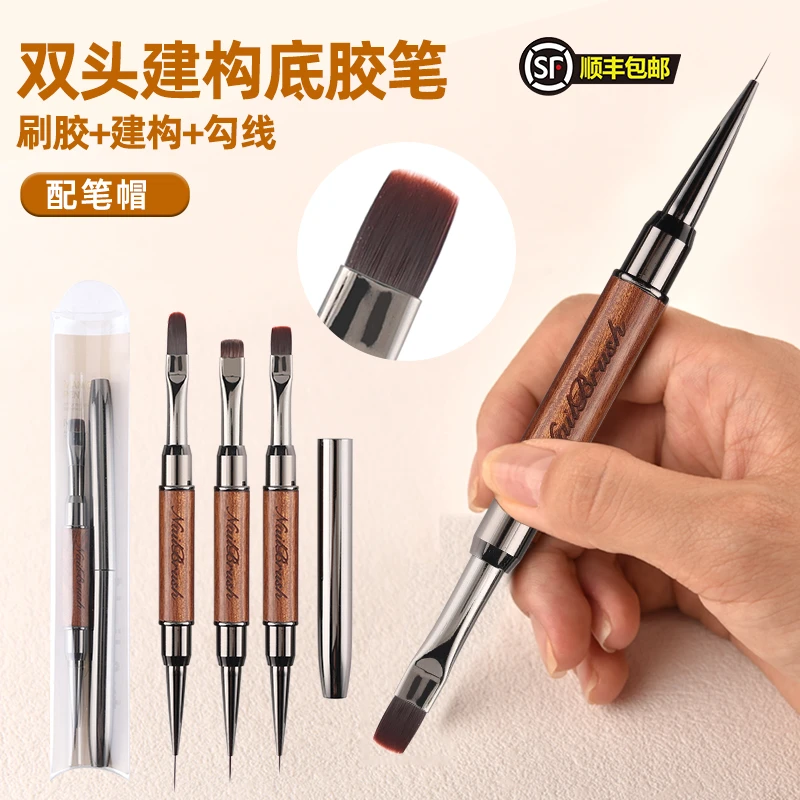 双头美甲笔刷建构笔高定多功能彩绘拉线光疗笔美甲店专用工具刷子
