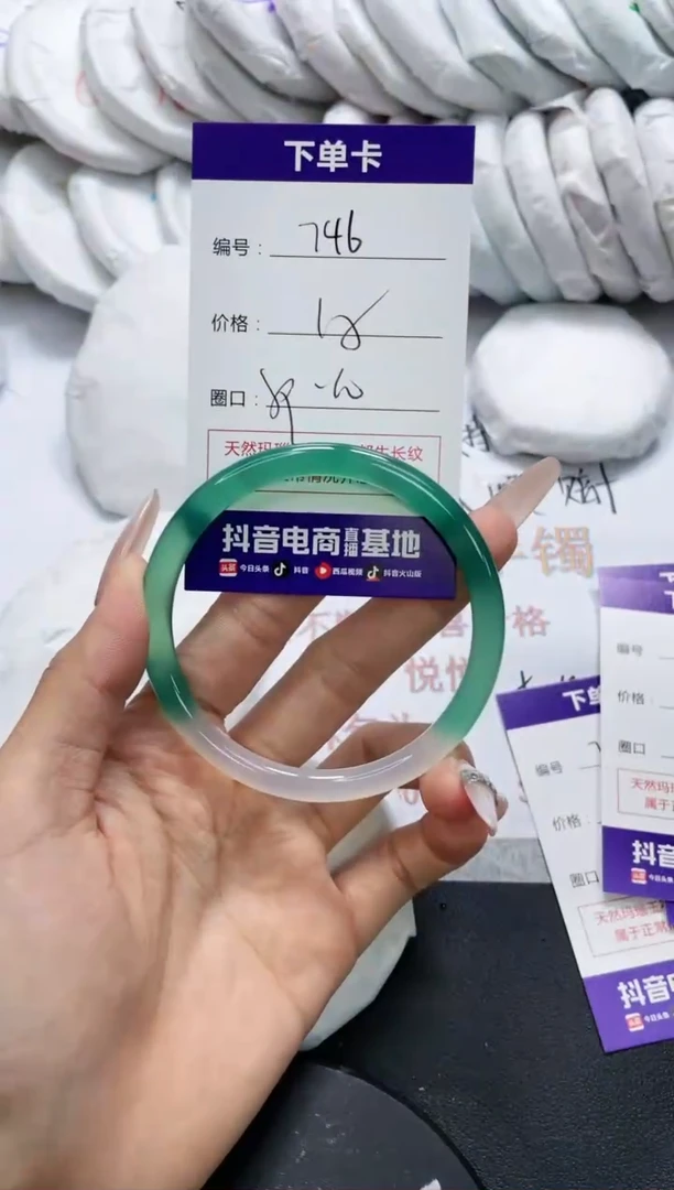 未镶嵌手镯玛瑙/玉髓746