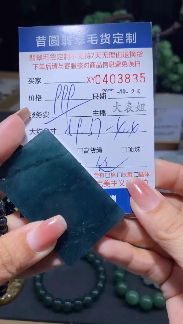 颈饰未镶嵌翡翠翡翠403835