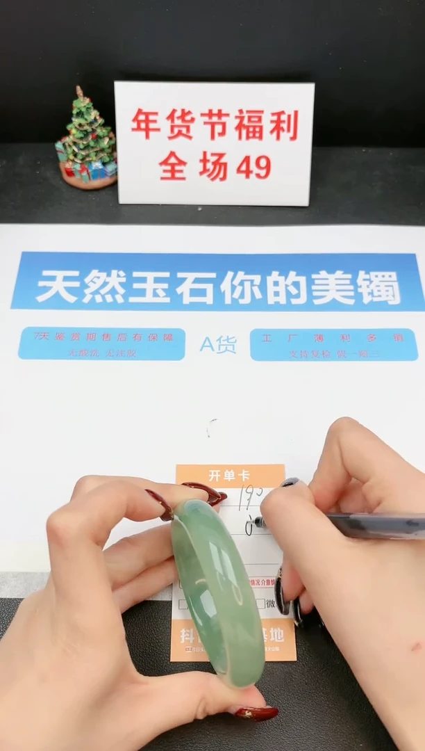 【闪购商品】石英质玉手镯未镶嵌190