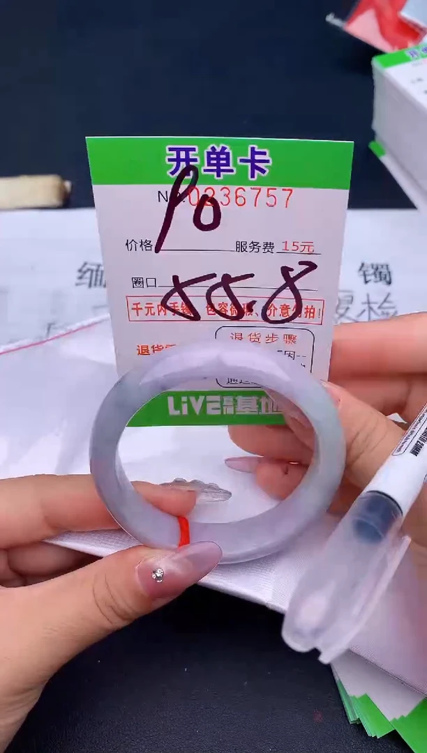 未镶嵌手镯翡翠57