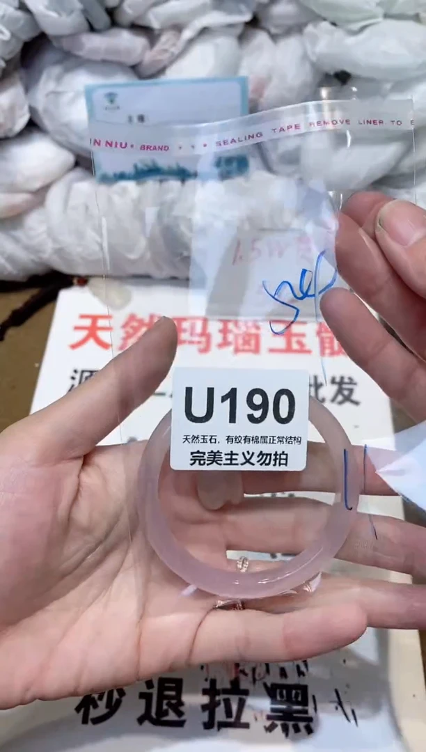 手镯玛瑙/玉髓未镶嵌54