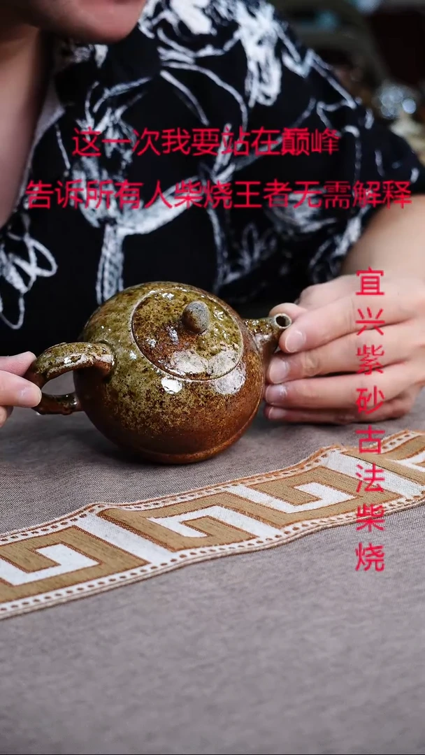 茶壶紫砂宜兴柴烧紫砂壶