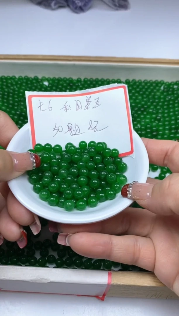 【闪购商品】和田玉散珠未镶嵌和田玉 碧玉6mm50颗8元