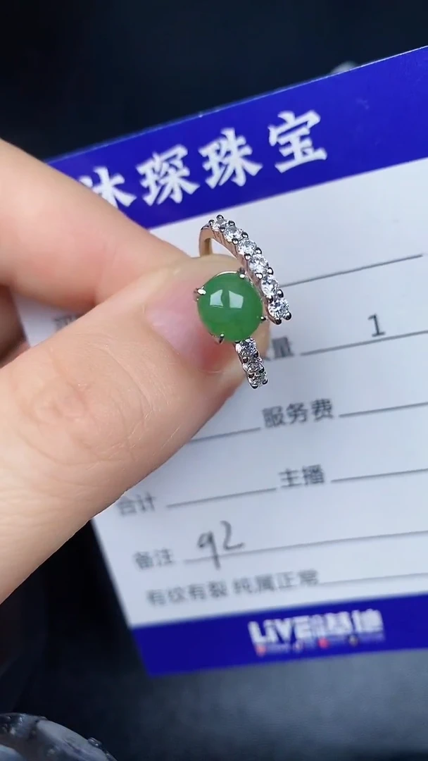 银S925镶嵌戒指翡翠9200
