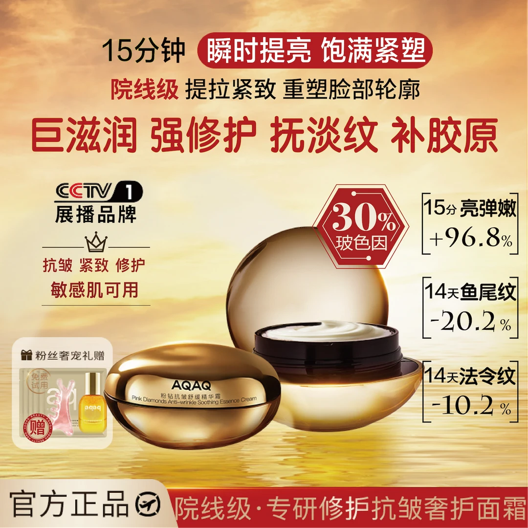 30%玻色因抗老修护面霜紧致肌肤滋润补水熬夜出差必备赫莲娜平替