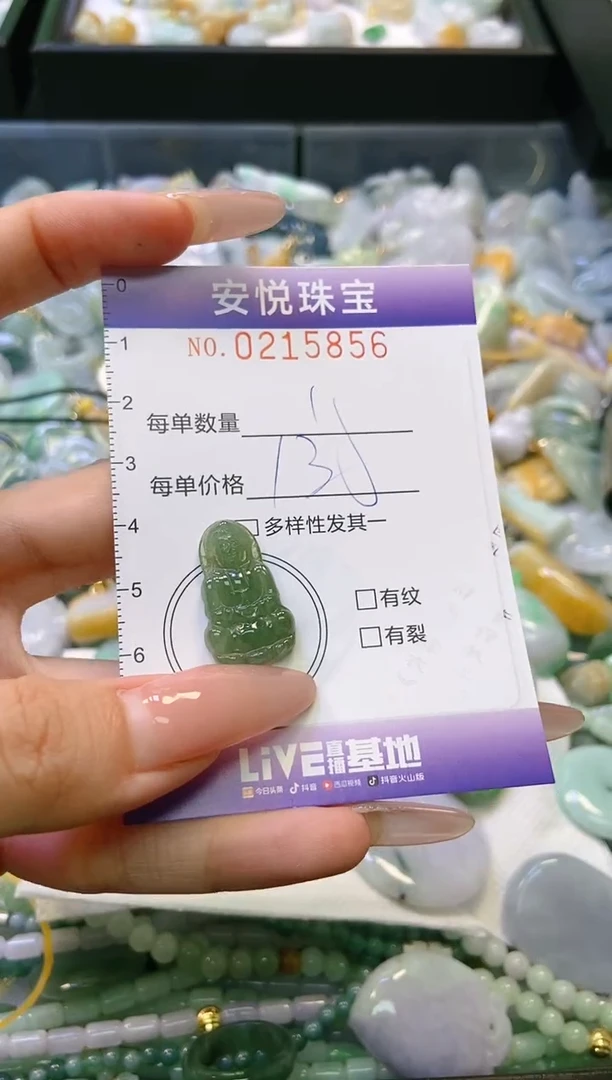 翡翠未镶嵌颈饰闪购0215856