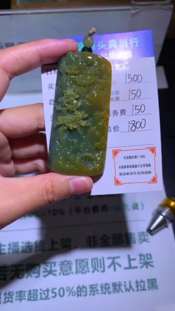 未镶嵌定制翡翠?****?-毛货-不退不换-