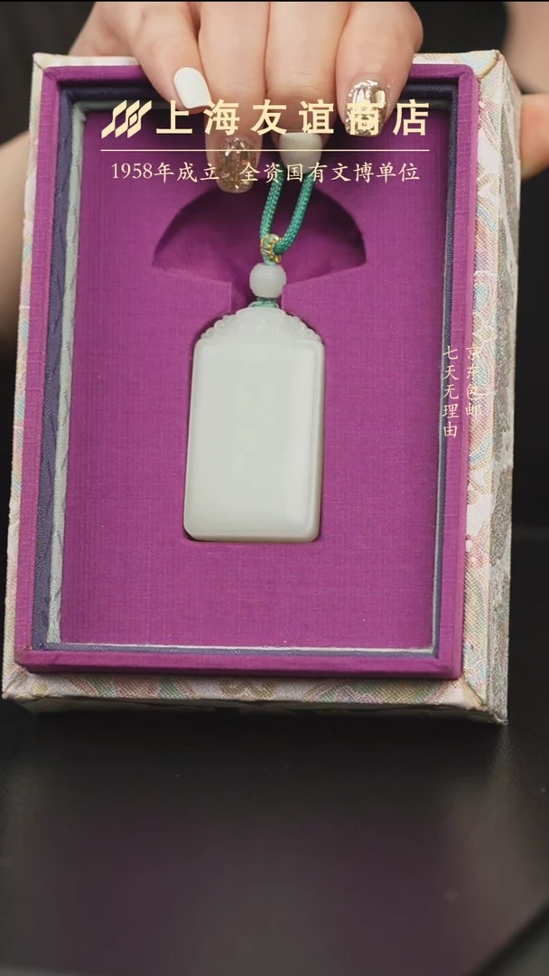 和田玉未镶嵌吊坠(不含链)XD505和田玉吊坠