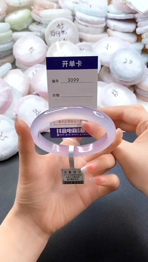 手镯玛瑙/玉髓未镶嵌3099圈口62-63